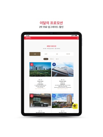 HotelOnsen iPad screenshot