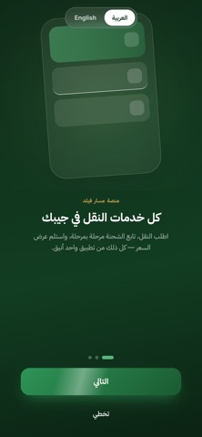 MASAR FIELD screenshot 1