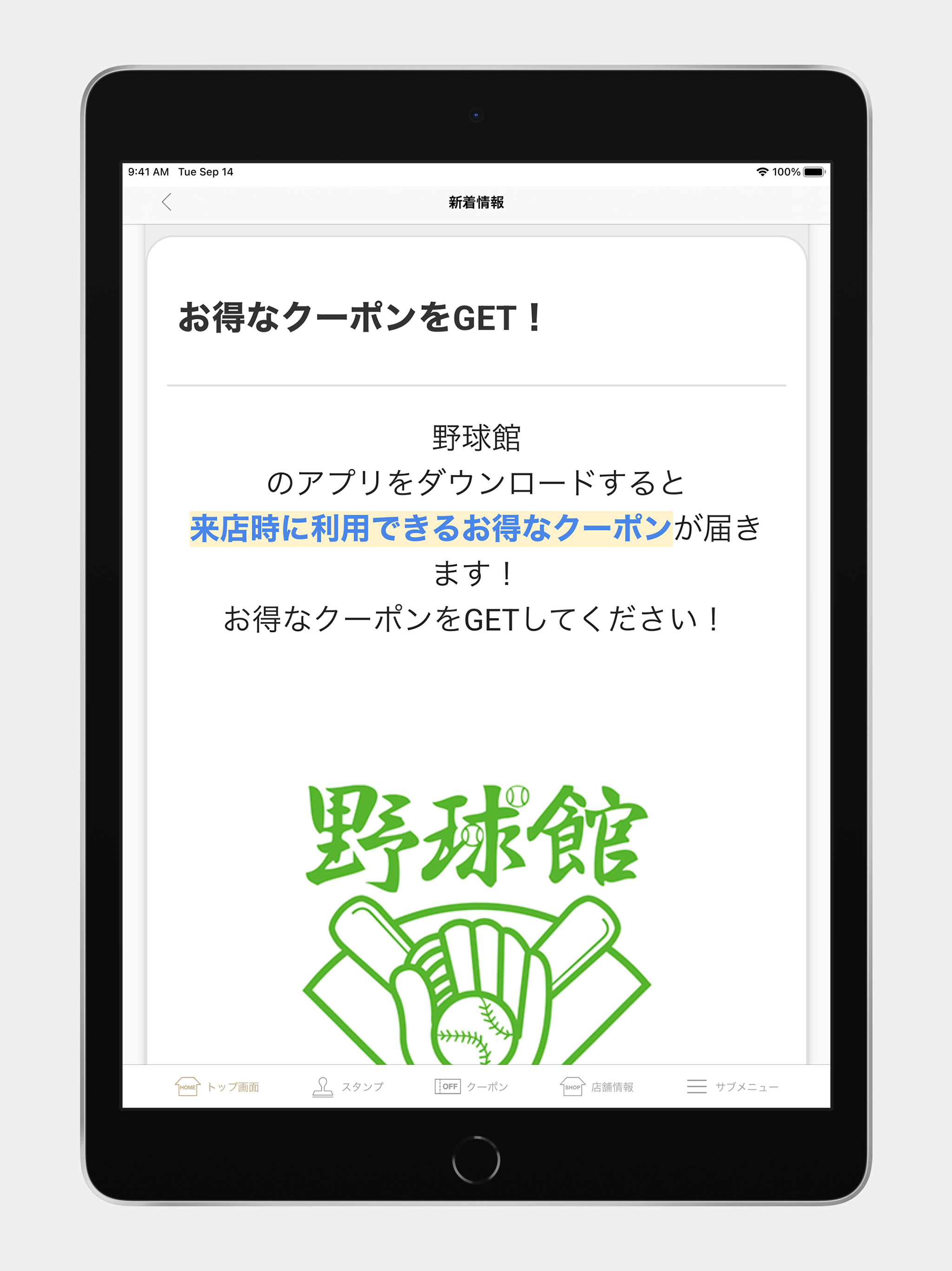 野球館