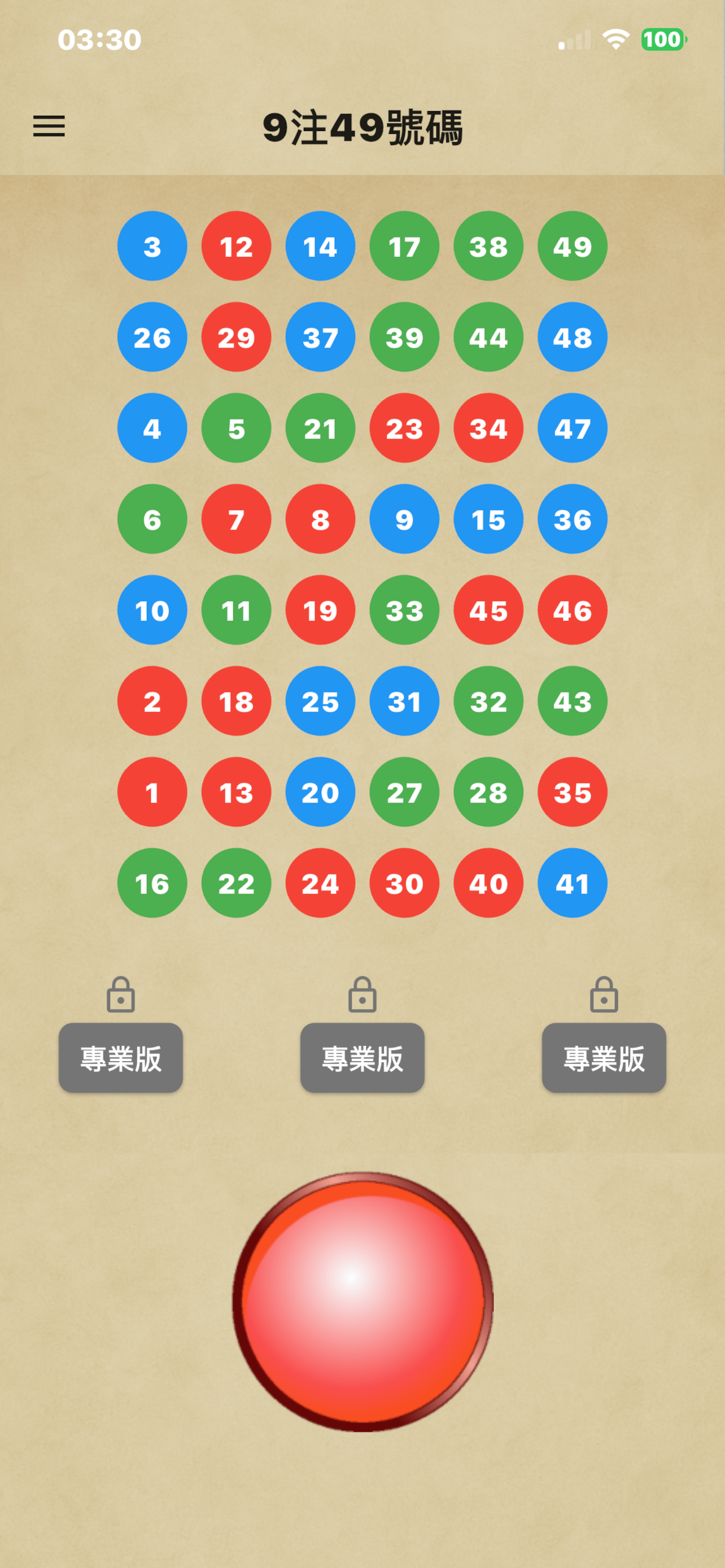 彩煉者