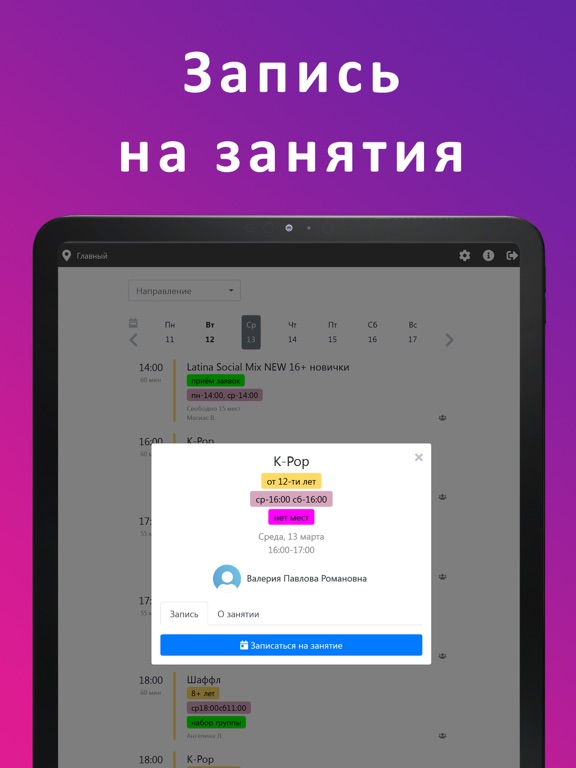 App screenshot