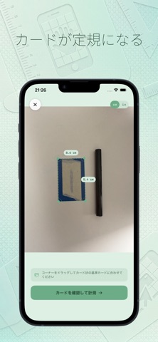 VisualRuler: 写真定規 のスクリーンショット