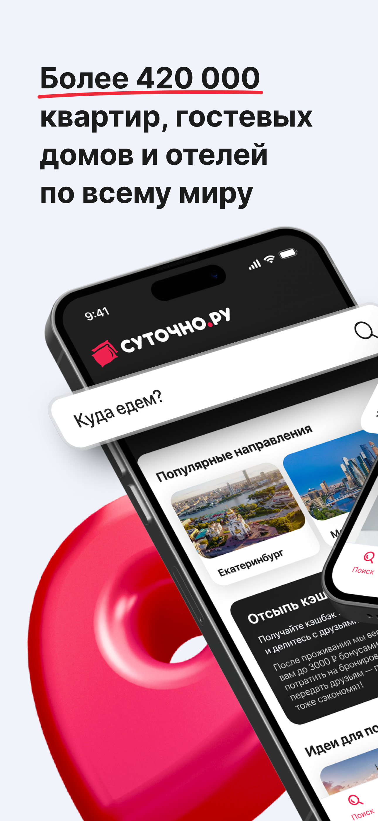 Суточно.ру: квартиры посуточно