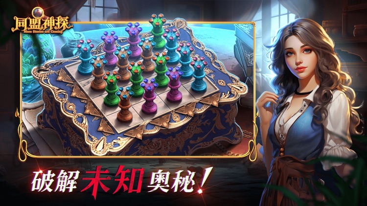 同盟神探-每周四案情更新 screenshot-4