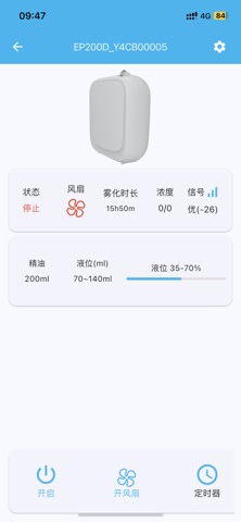 ScentSys Screenshot 2 of 5
