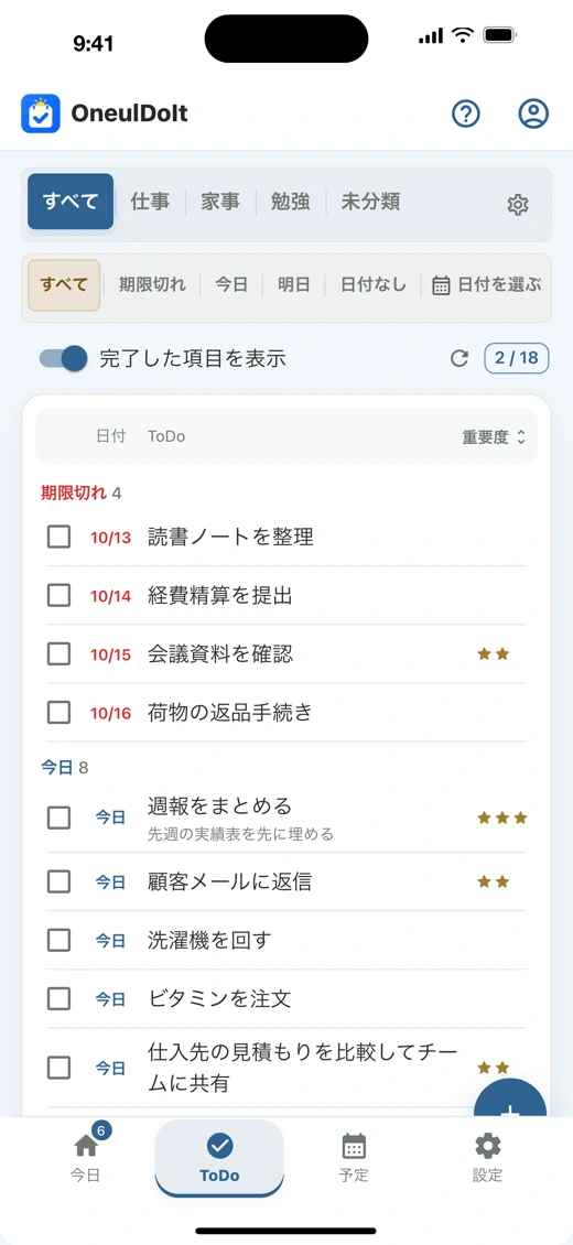 오늘DoIt screenshot 2