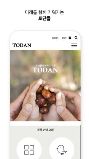 todanmall screenshot 1