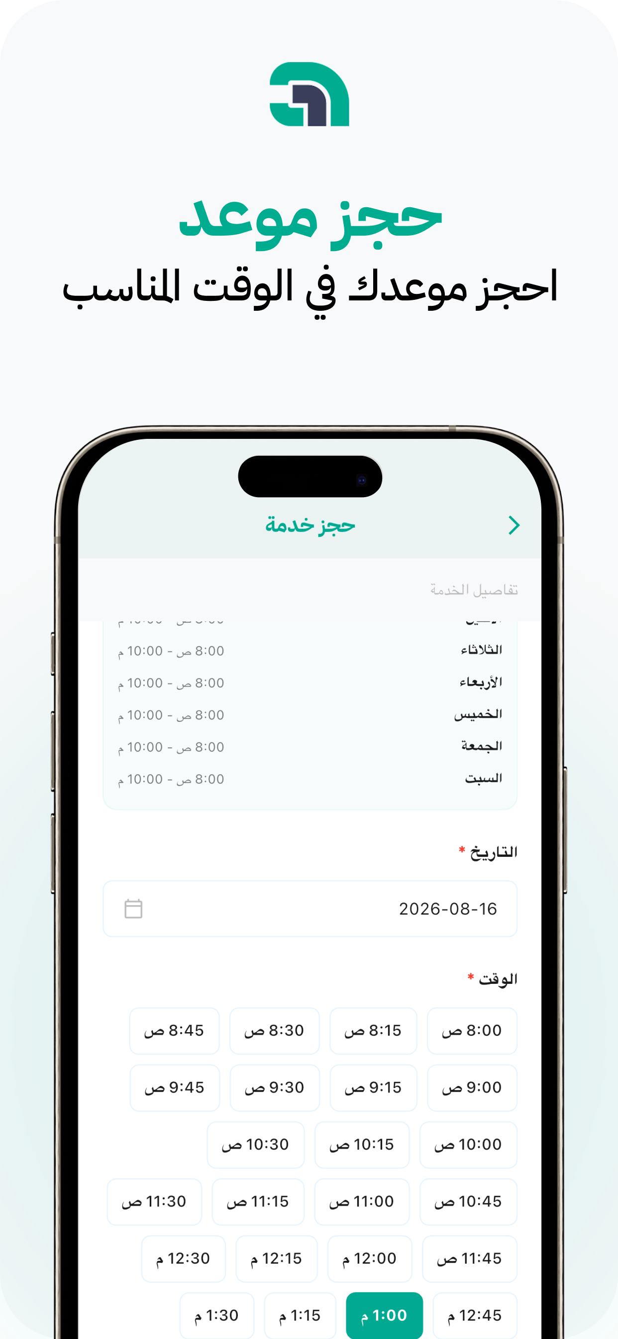 Estasher - استشر screenshot 4