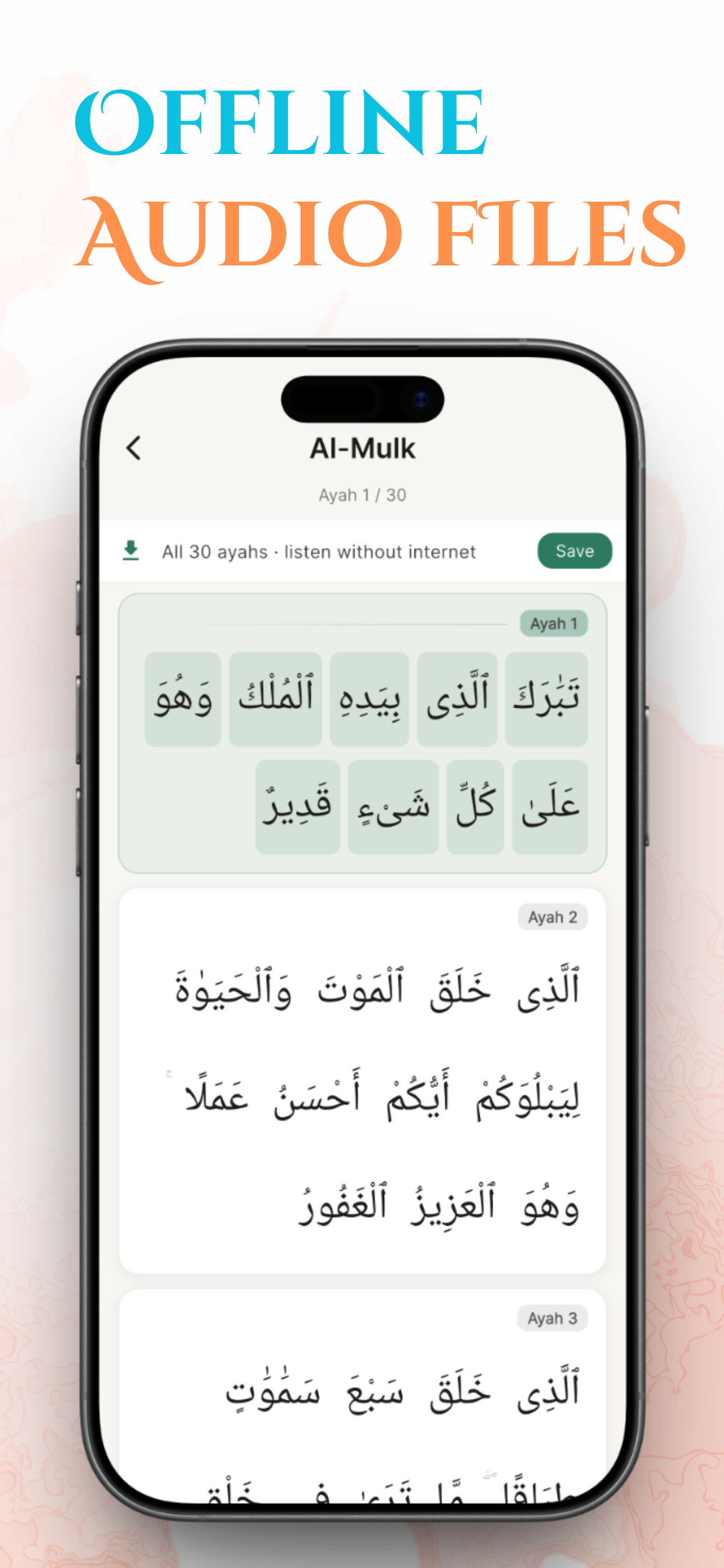 Fahm Quran