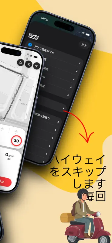Urban Rider Roller Navigation screenshot 2 of 8