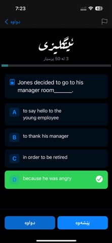 Poli 12 Pro Screenshot 7 of 10