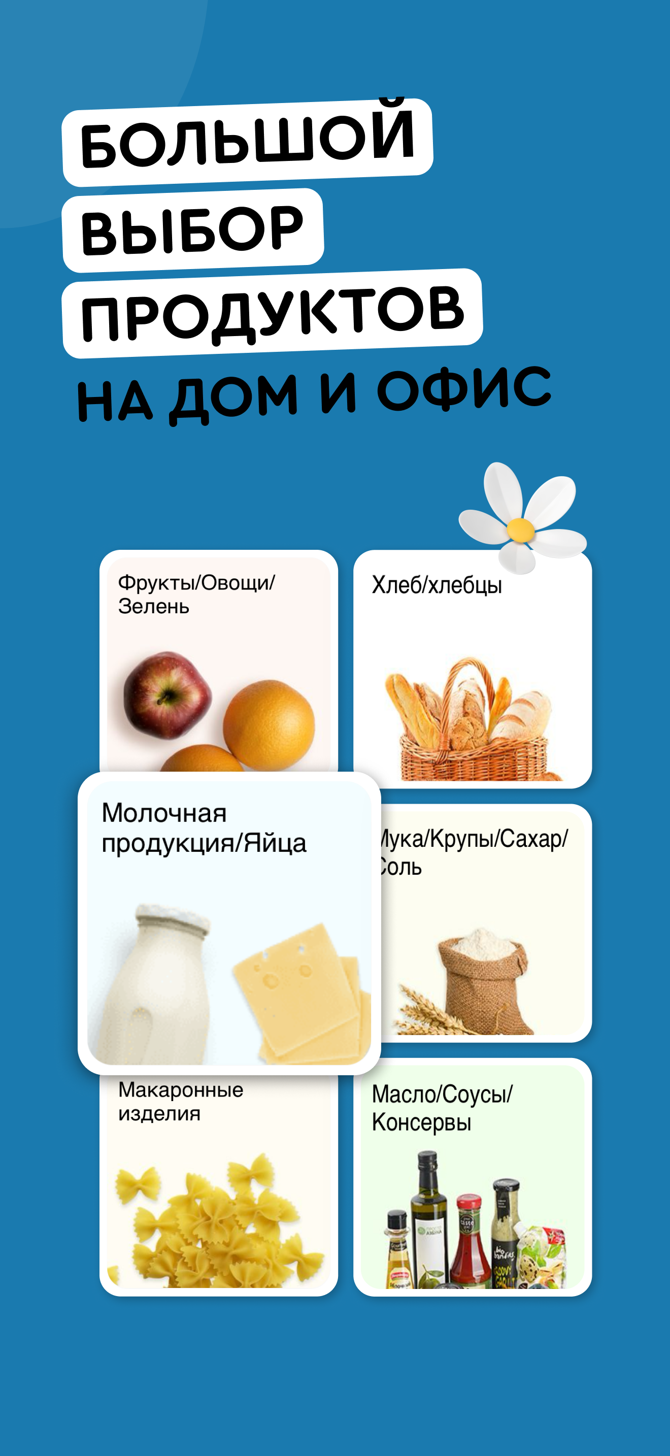 Едостав: доставка еды онлайн screenshot 6
