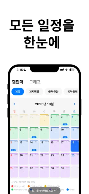 지방대사온 코치 screenshot 4