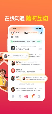 前程无忧51Job-求职招聘找工作 iPhone screenshot