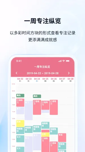 番茄ToDo-极简高效自律番茄钟 screenshot 4