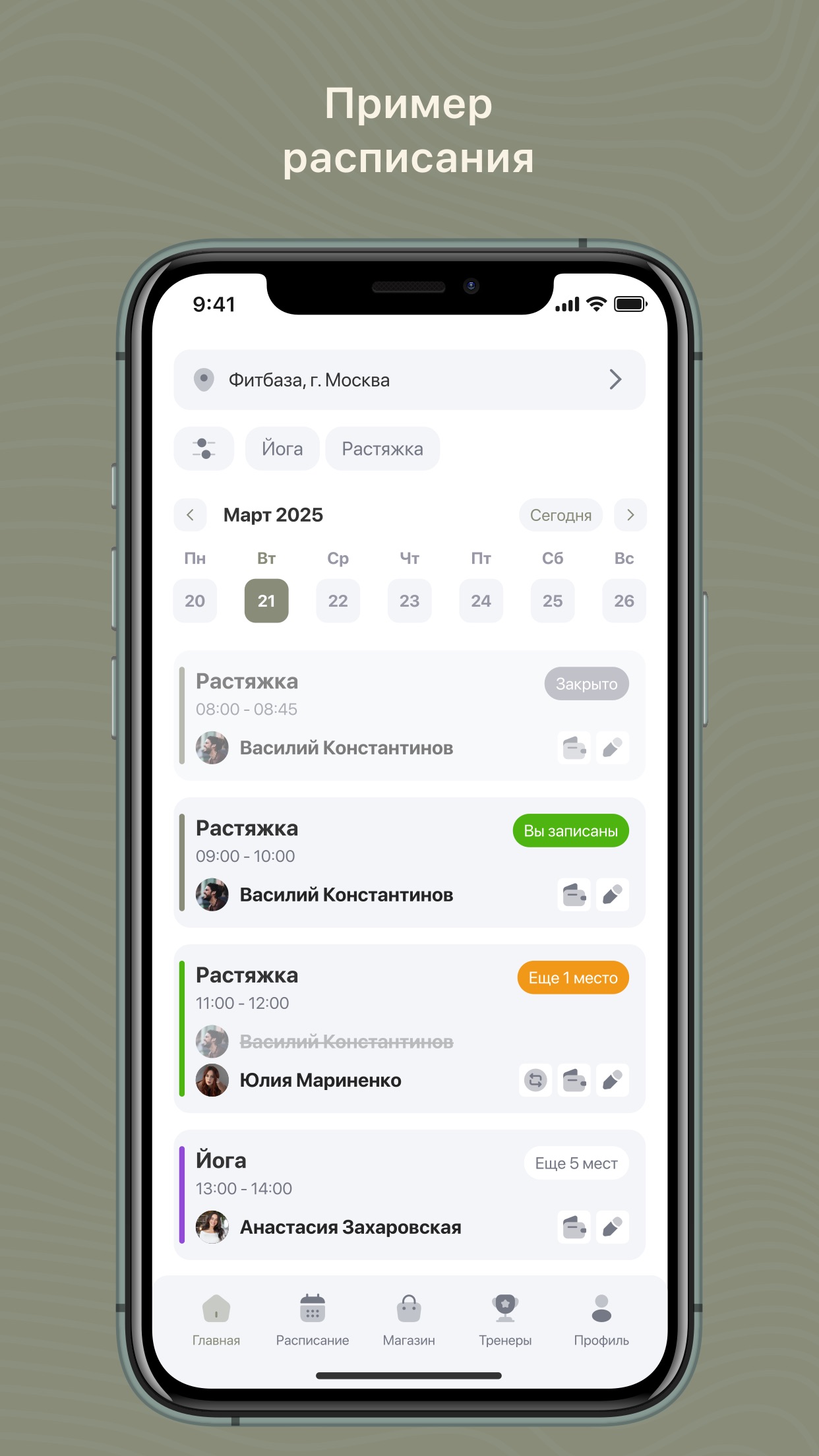 Screenshot 2 of REACH OUT