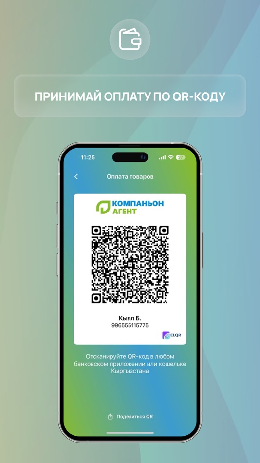 #2. Agent Kompanion (iOS) 由: Банк Компаньон