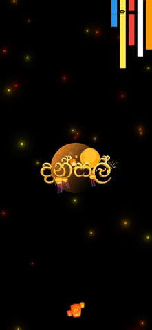 Dansal screenshot