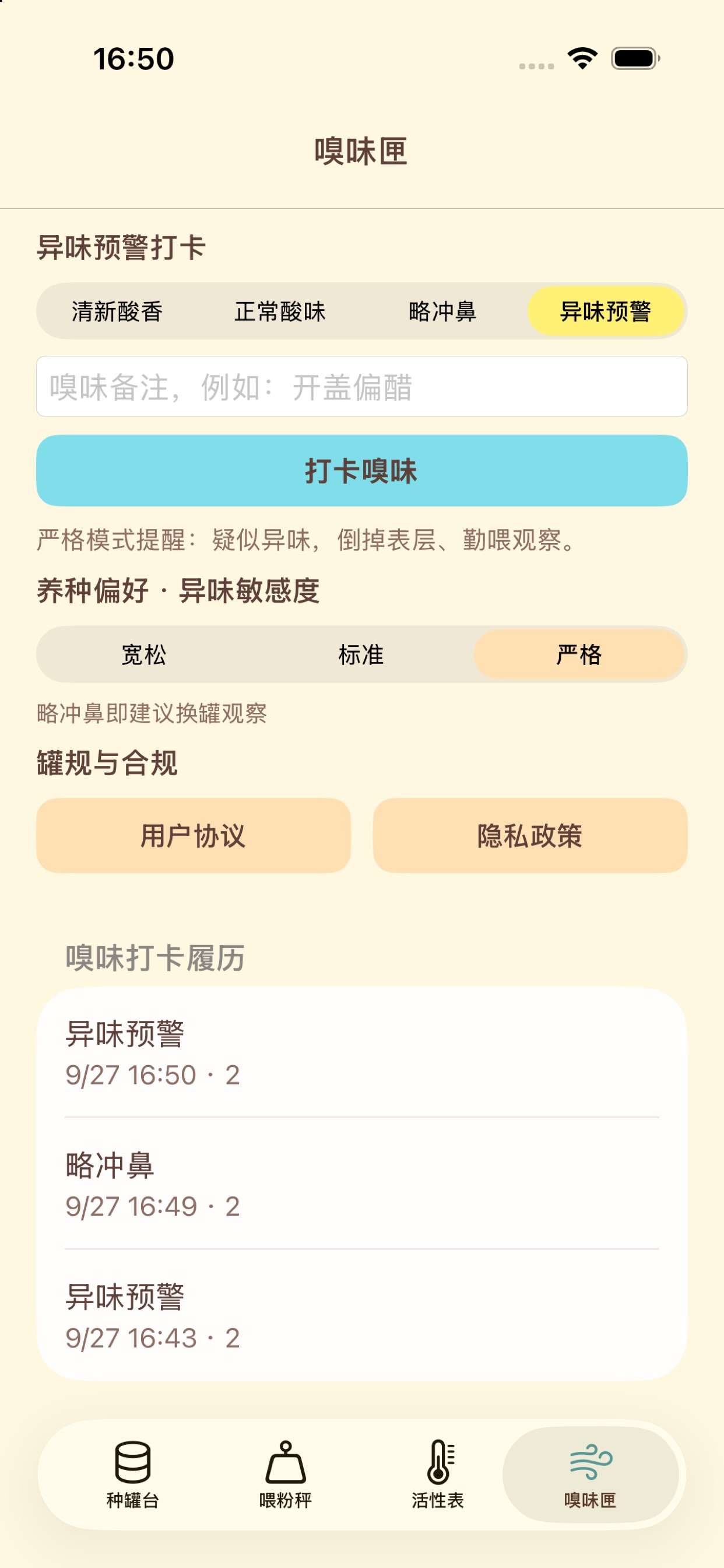 Screenshot 1 of 种罐膨胀