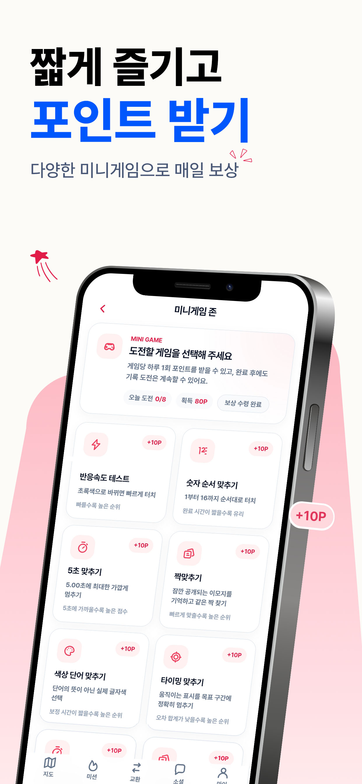 밥도리 screenshot 4