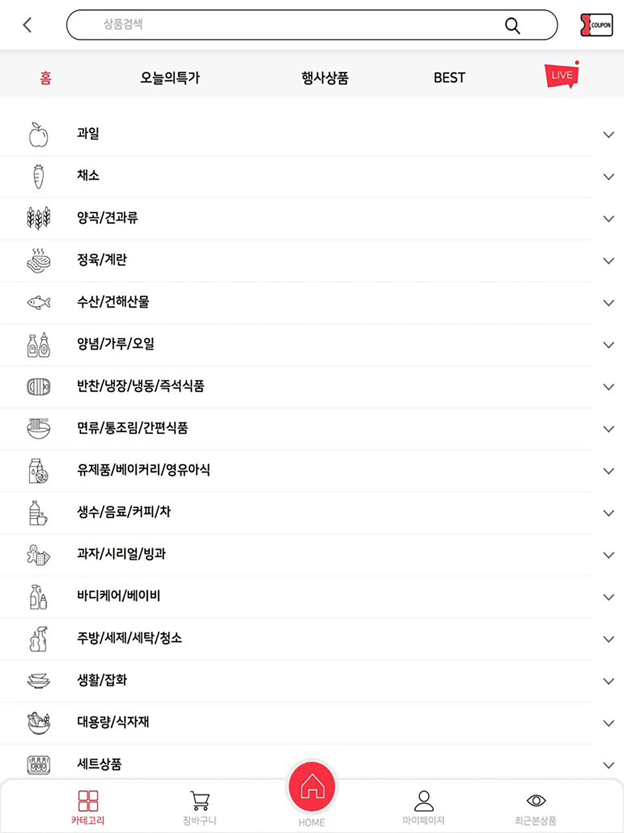 은평할인마트 screenshot 8