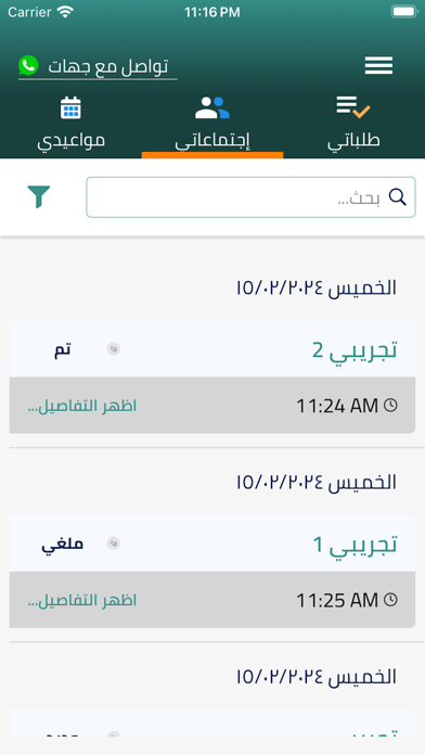 Jehat Screenshot
