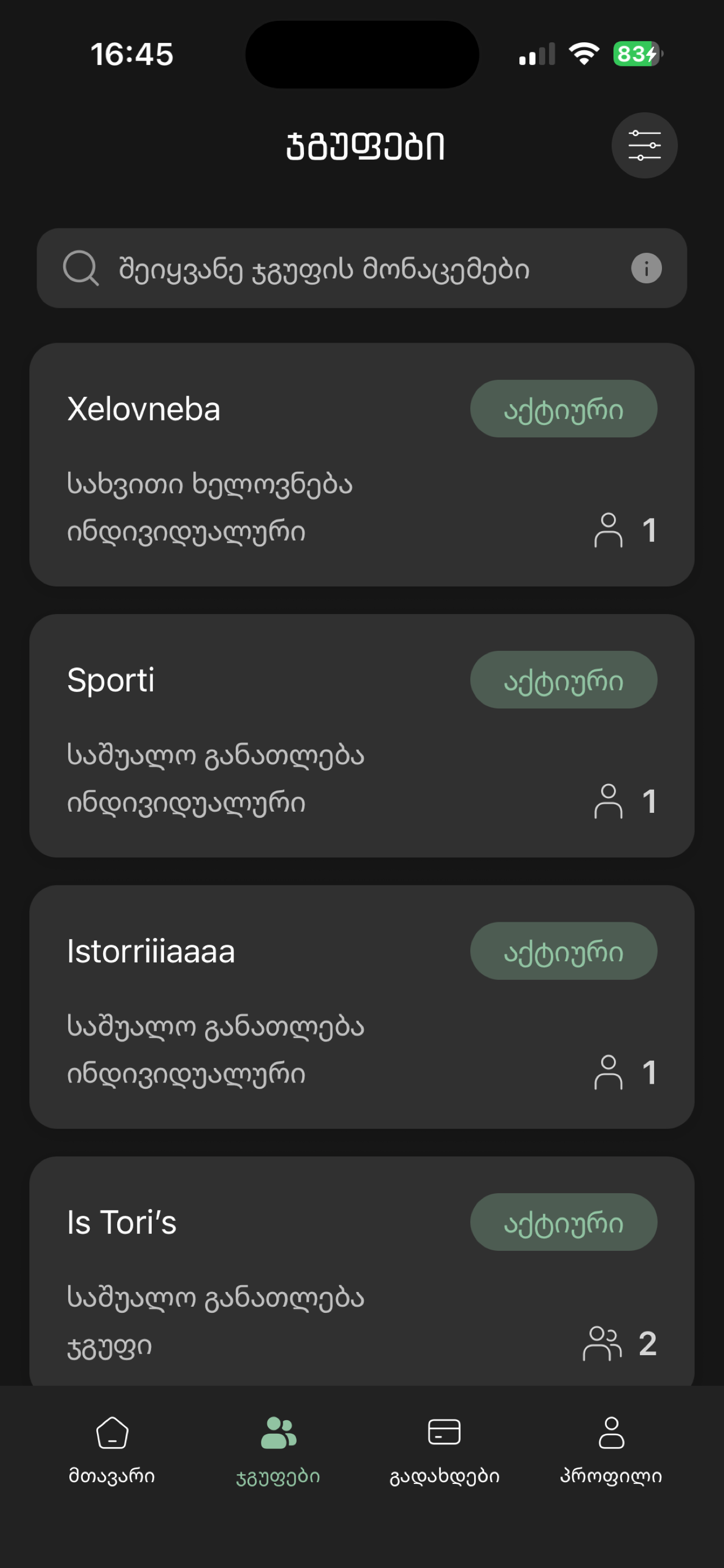 ProPay Mobile screenshot 3