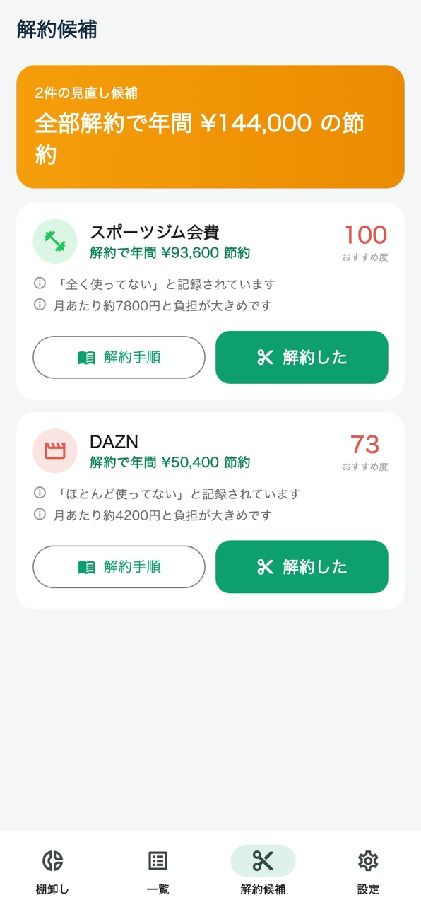 iPhone screenshot