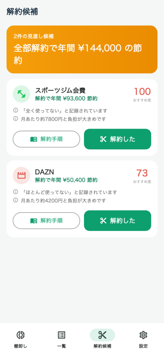 DASSU Screenshot 3 of 4