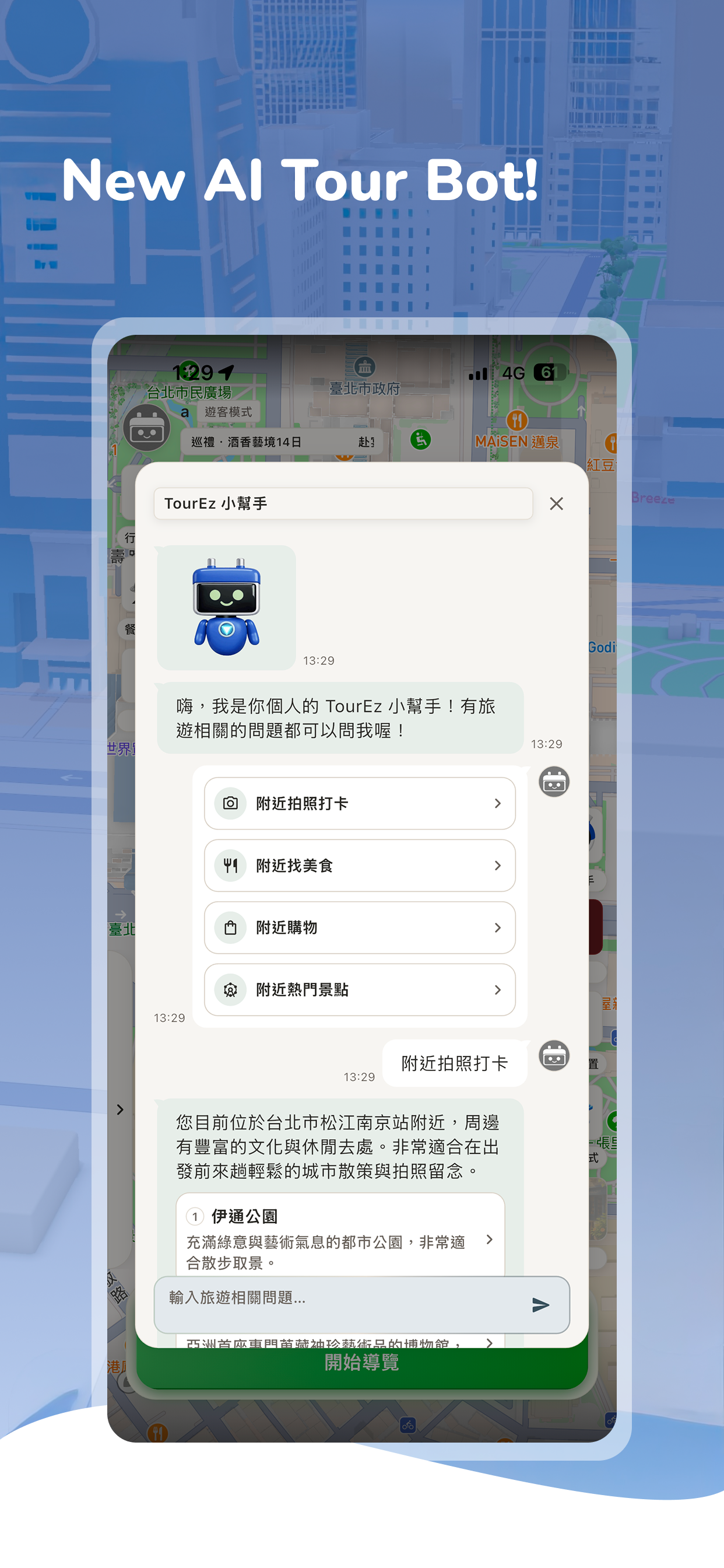 TourEz screenshot 2