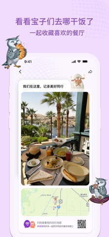 蛋蛋-化身宠物陪伴爱的人 screenshot