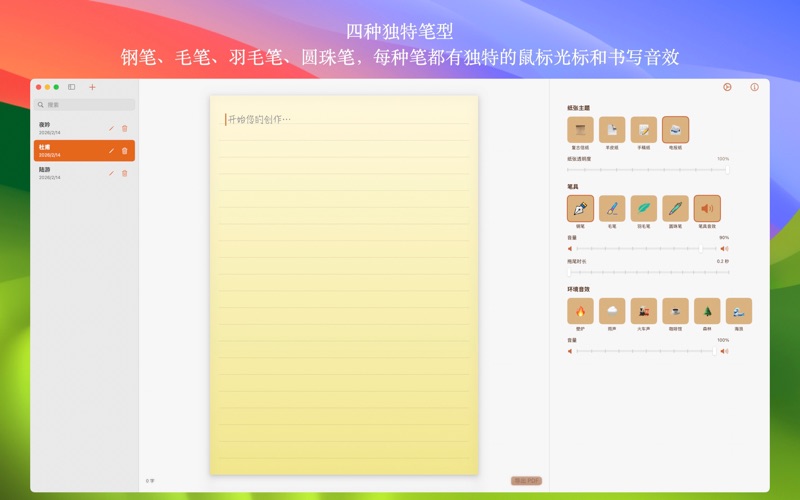 Rusty Pen screenshot