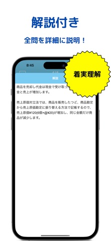 ぼきもん2級 商業簿記 仕訳訓練（簿記学習・問題集） のスクリーンショット