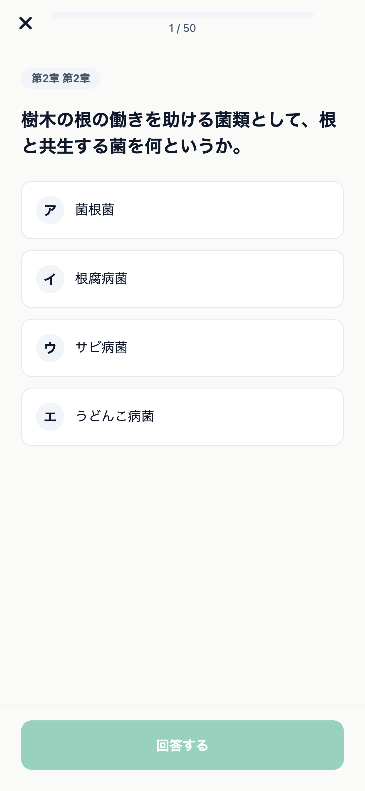 グリーンセイバー対策