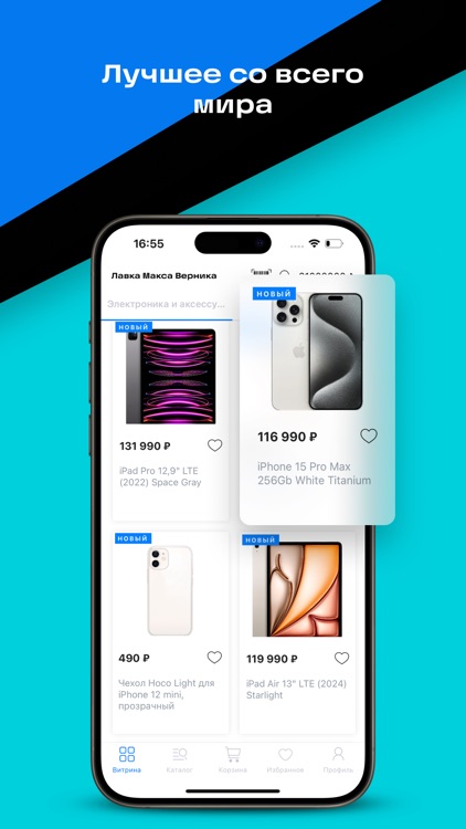 Лавка Макса Верника