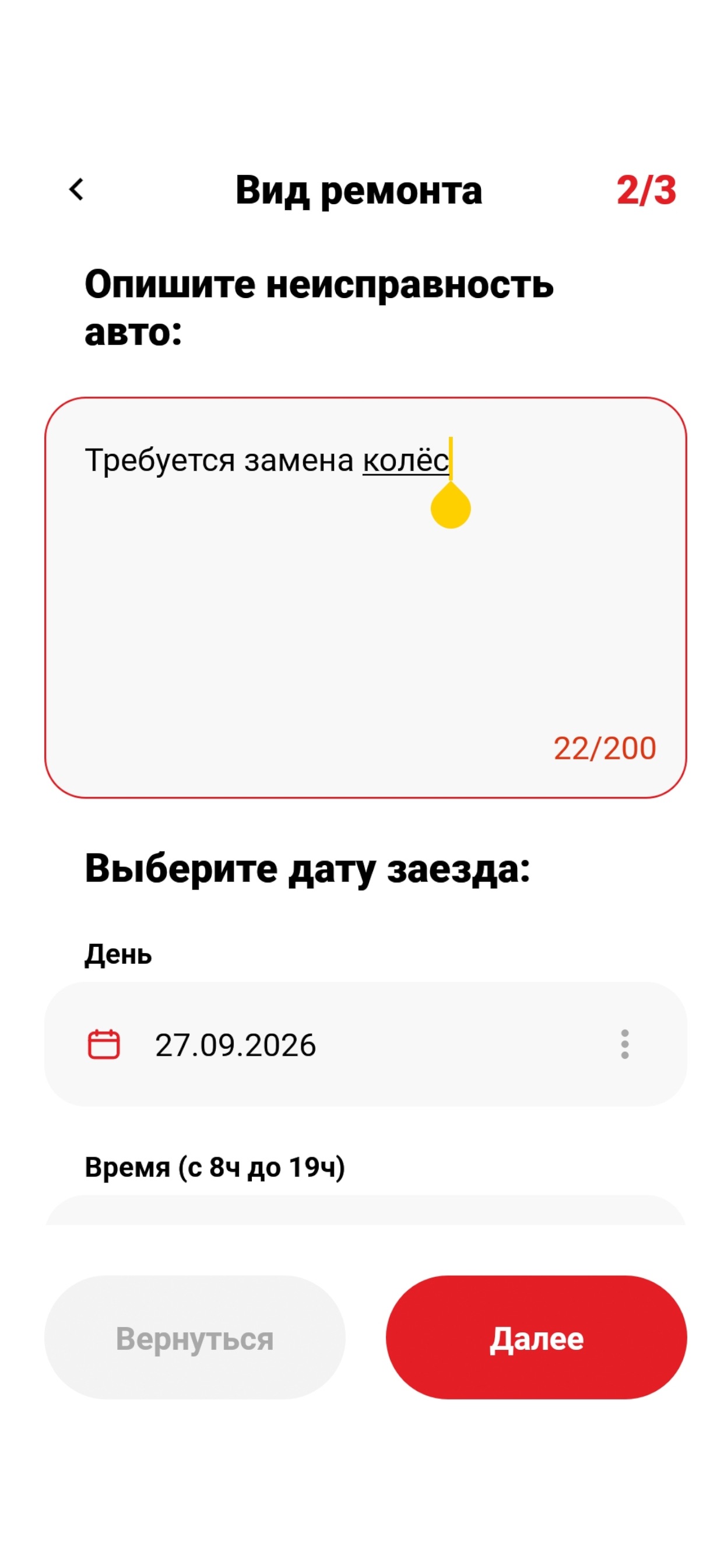 Screenshot 5 of Восточный Ветер (Сервис)