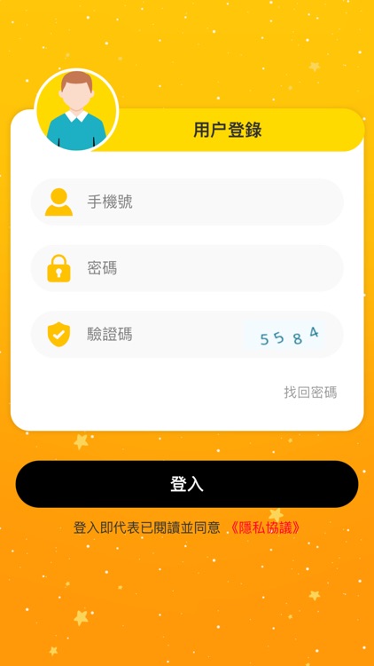 黃師傅 screenshot-4