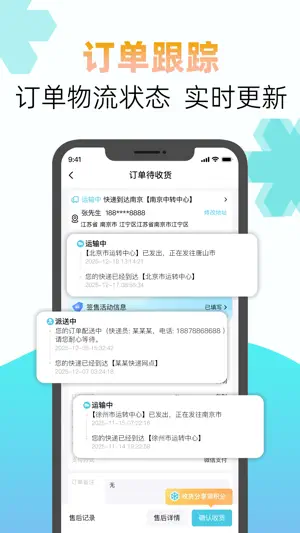 YETIMALL screenshot 1