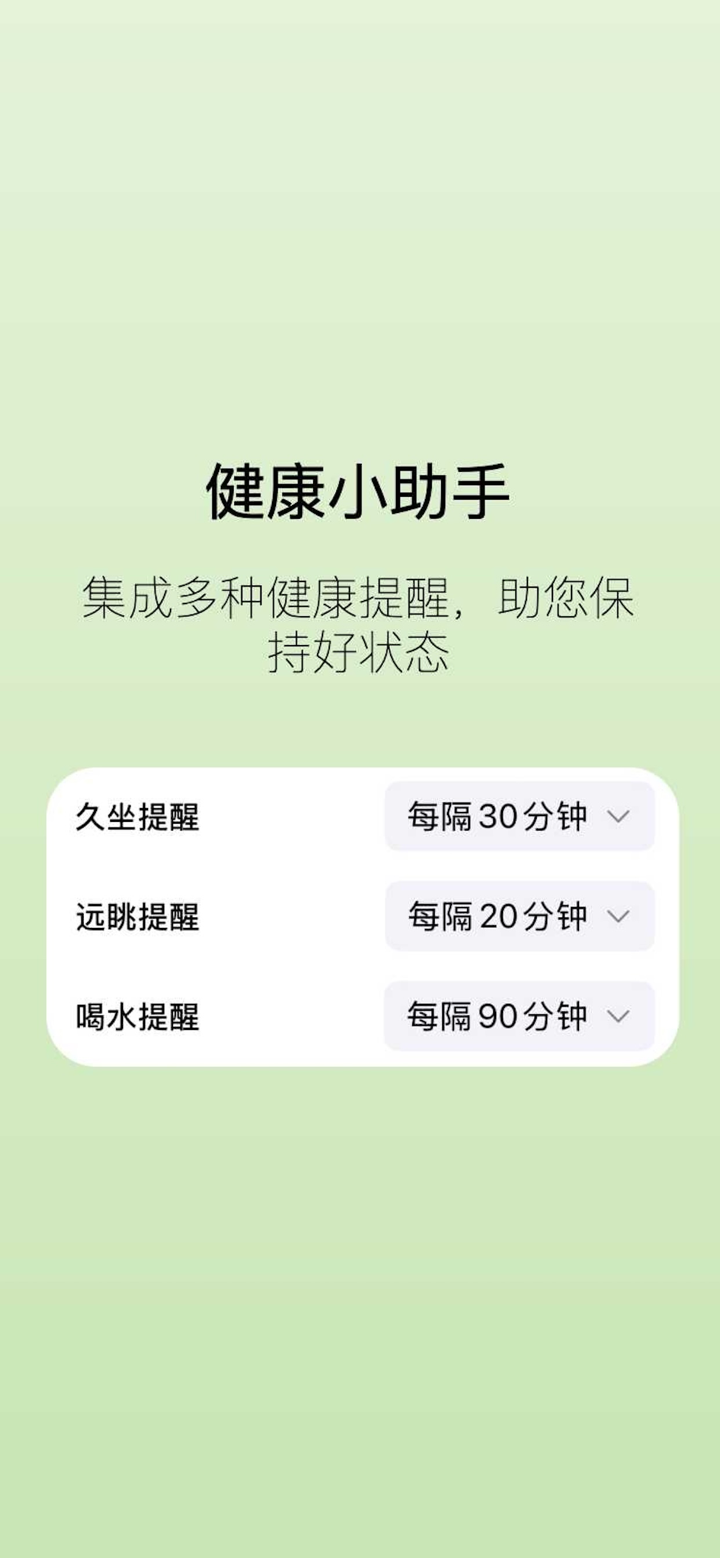 好坐姿：纠正坐姿防久坐 screenshot 4