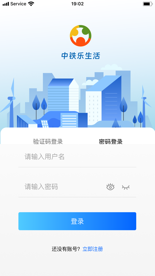 #6. 中铁乐生活 (iOS) By: 中铁一局集团有限公司智能科技分公司