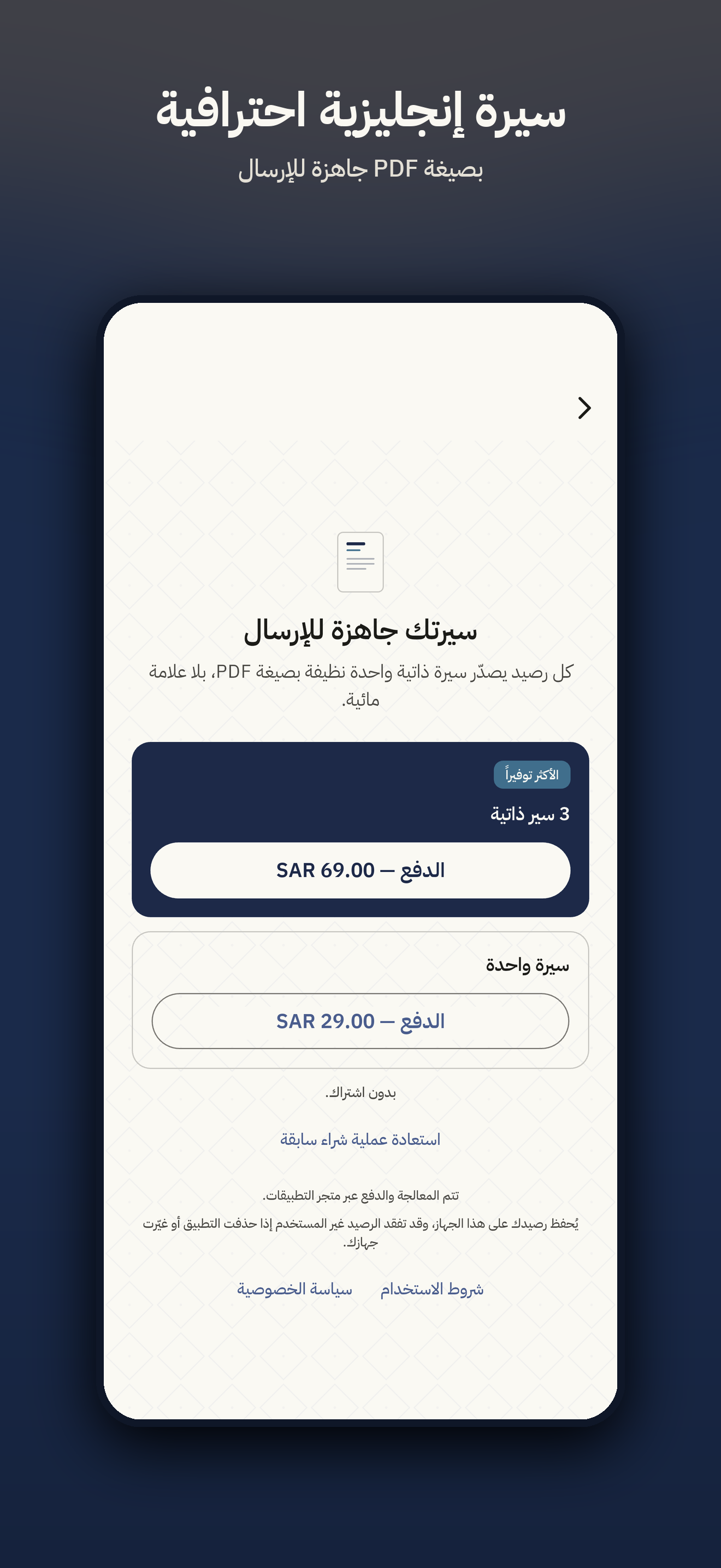 Seertak: AI English CV Maker screenshot 4