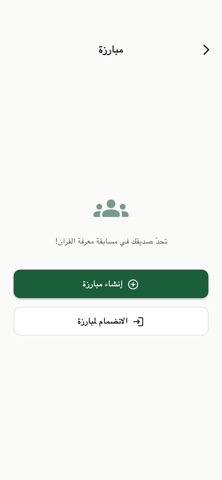 المعين على الحفظ screenshot
