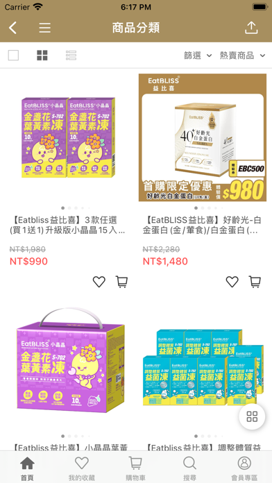 益比喜：讓你跟家人吃進最好的 Screenshot