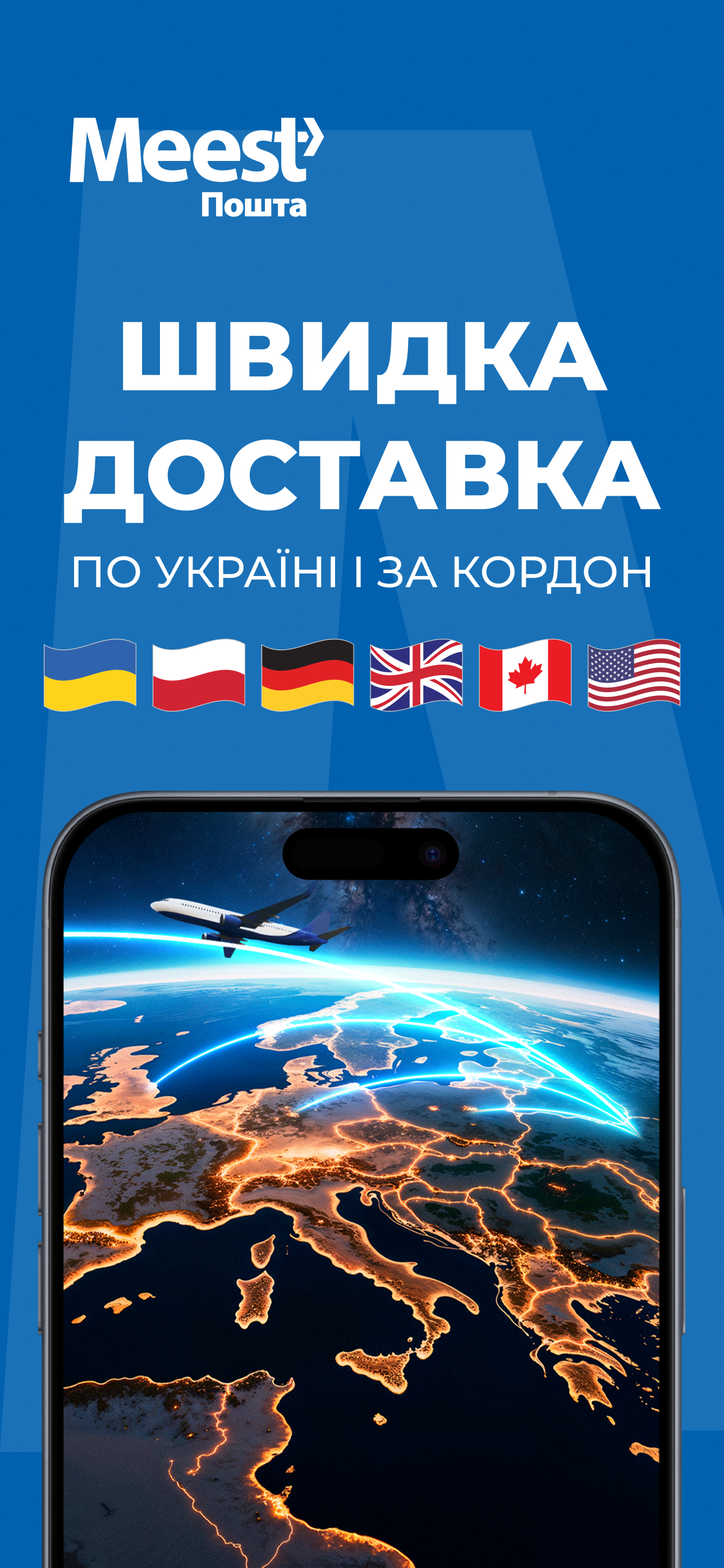 Meest Poshta Ukraine