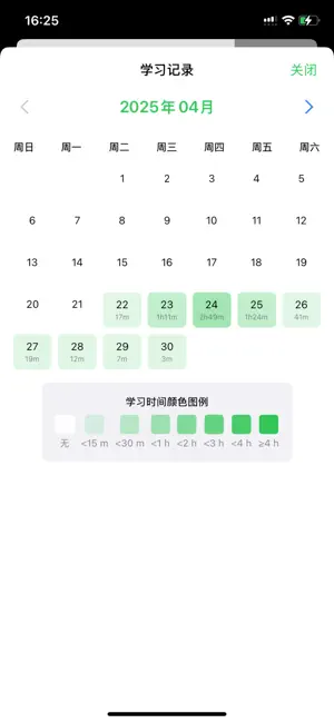 研词派 screenshot 3