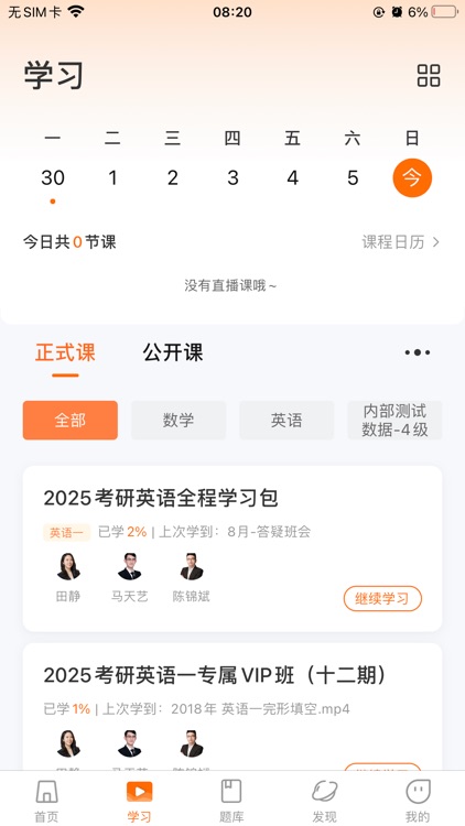 启航教育-专注考研辅导27年