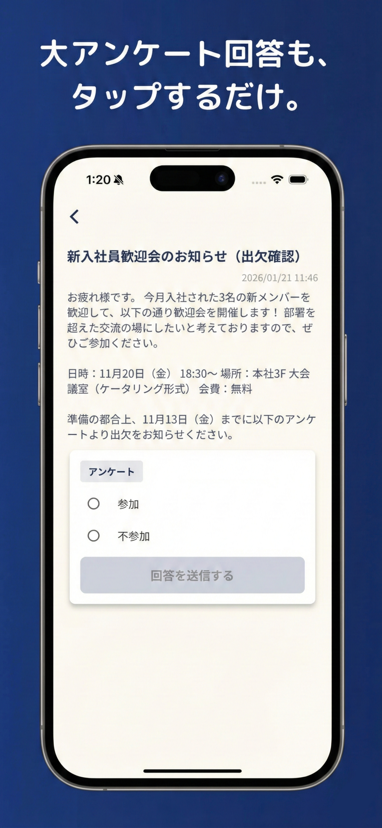 チェック - 会社内のお知らせアプリ