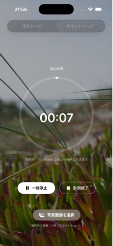 PomodoroFocus screenshot