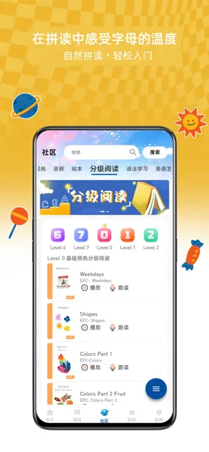 欣海阅读 screenshot 3