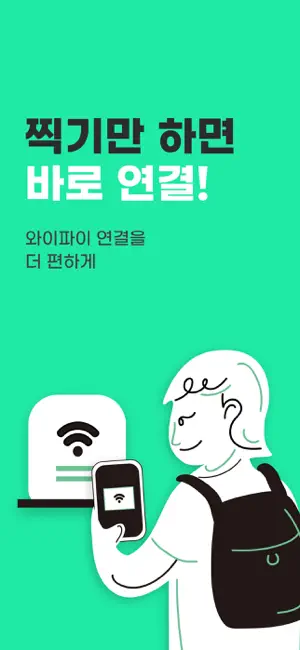 Wifi Connect - WASAP screenshot 1